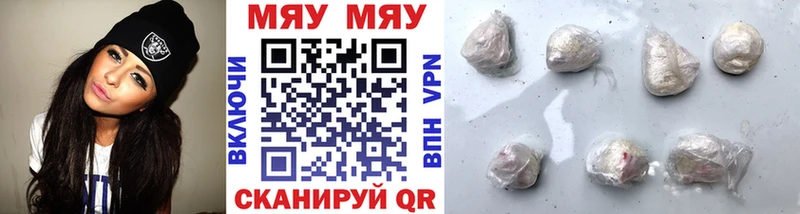 МЯУ-МЯУ mephedrone Пролетарск