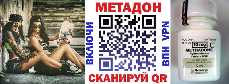 Метадон мёд  Купить где  Пролетарск 